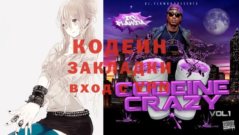 где продают наркотики  Камбарка  Кодеиновый сироп Lean Purple Drank 